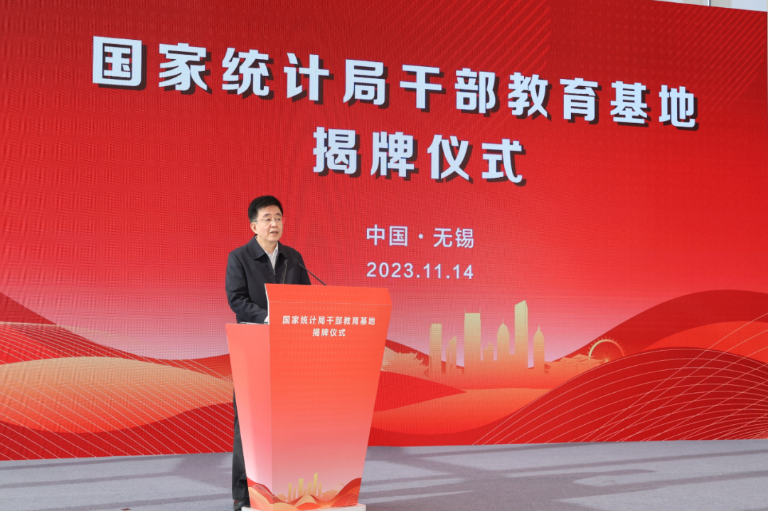 国家统计局干部教育基地在锡揭牌 看无锡 太湖明珠